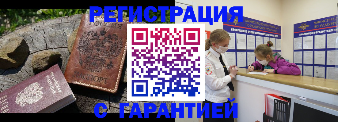 временная регистрация в квартире в Карелии