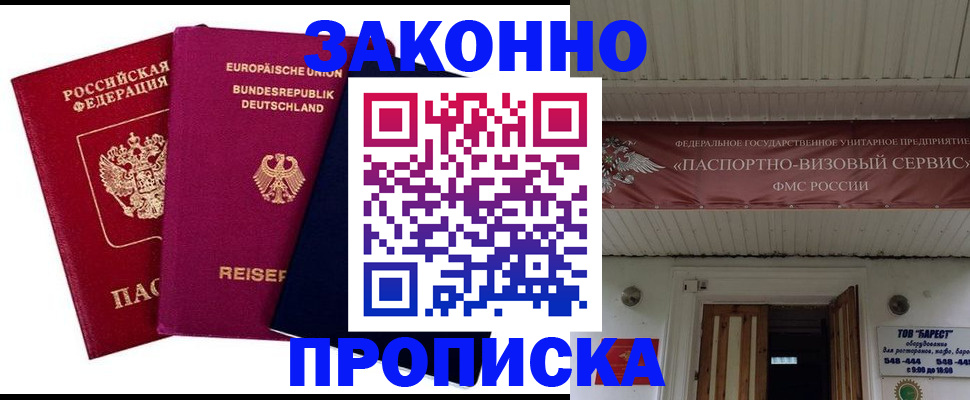 регистрация в Карелии